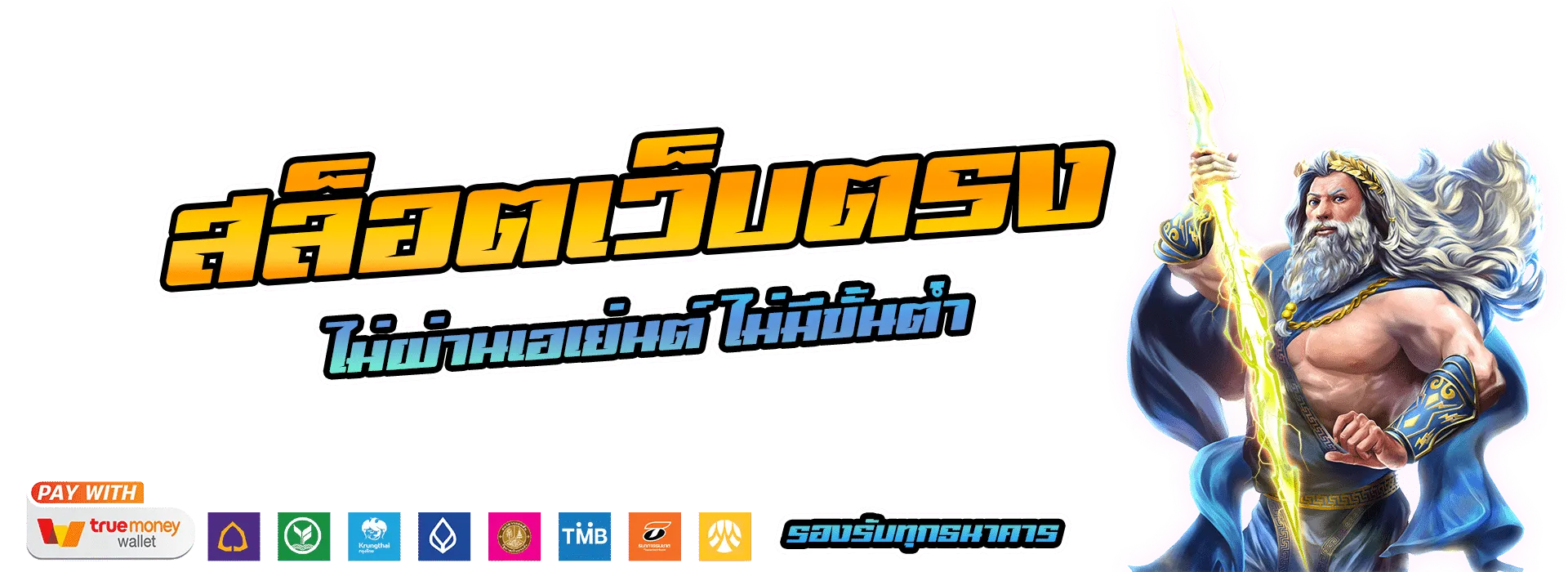 เว็บ สล็อต เว็บ ตรง